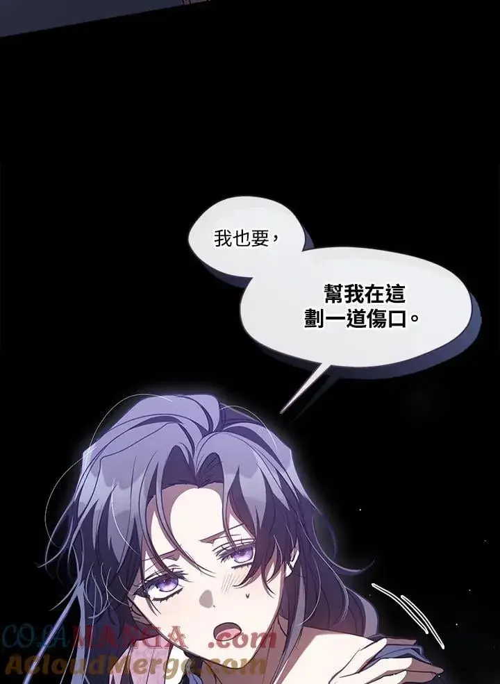 《无法逃离的黑暗》第108话图7