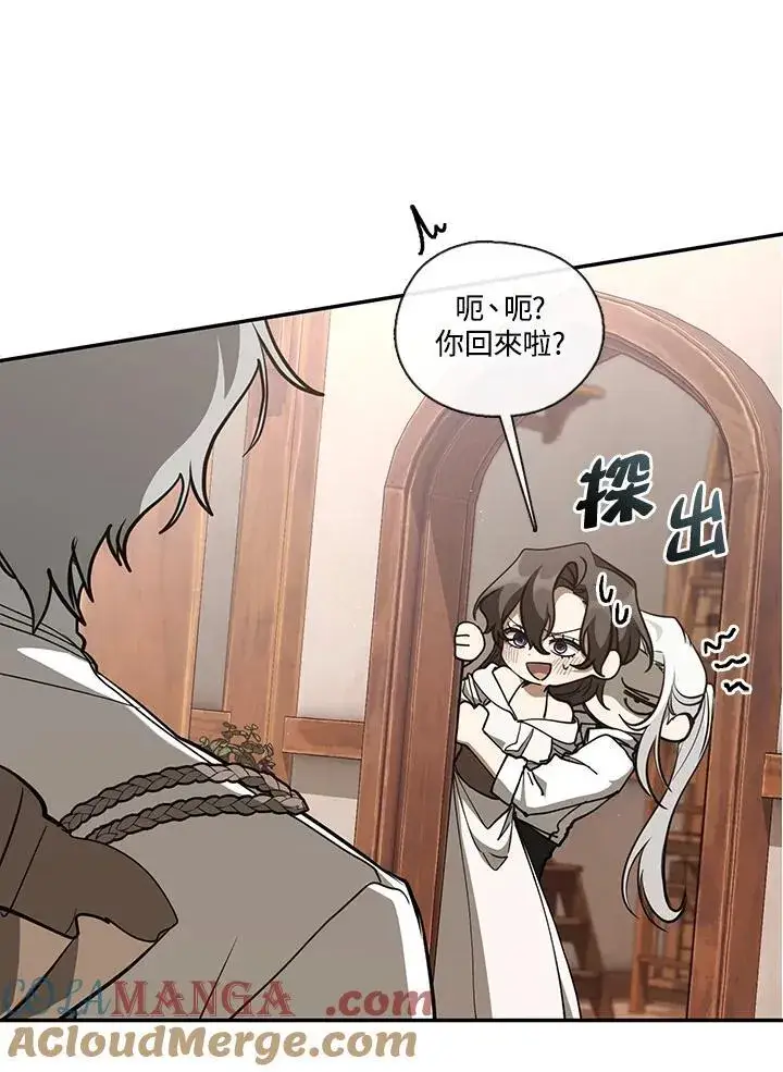 《无法逃离的黑暗》第108话图70
