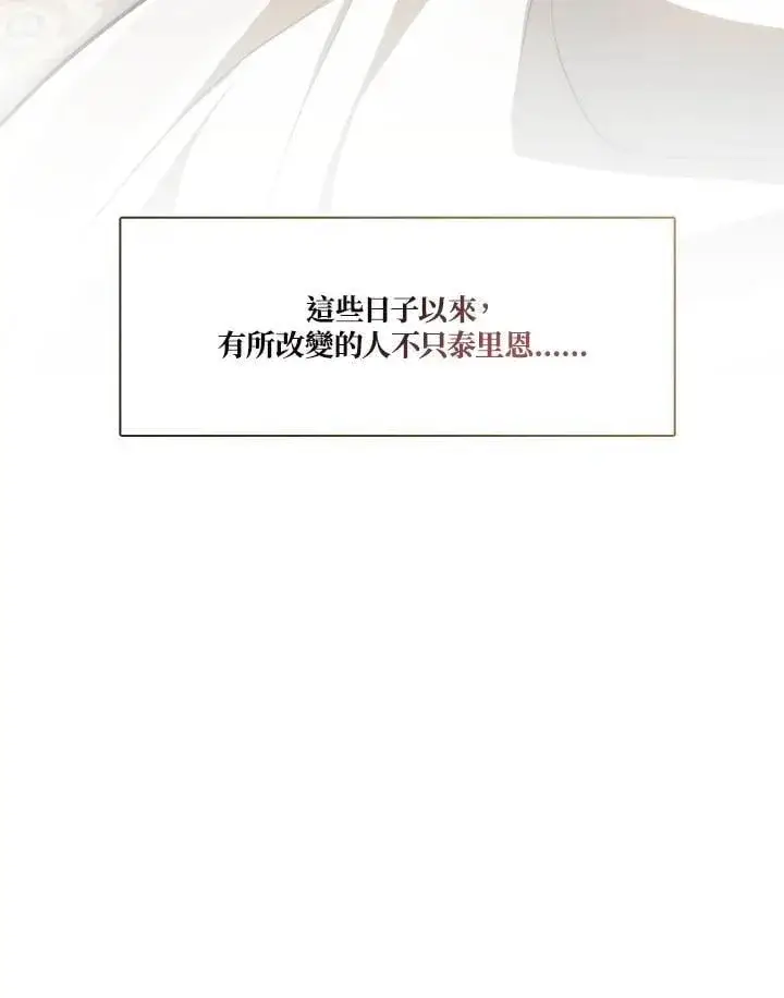 《无法逃离的黑暗》第108话图87