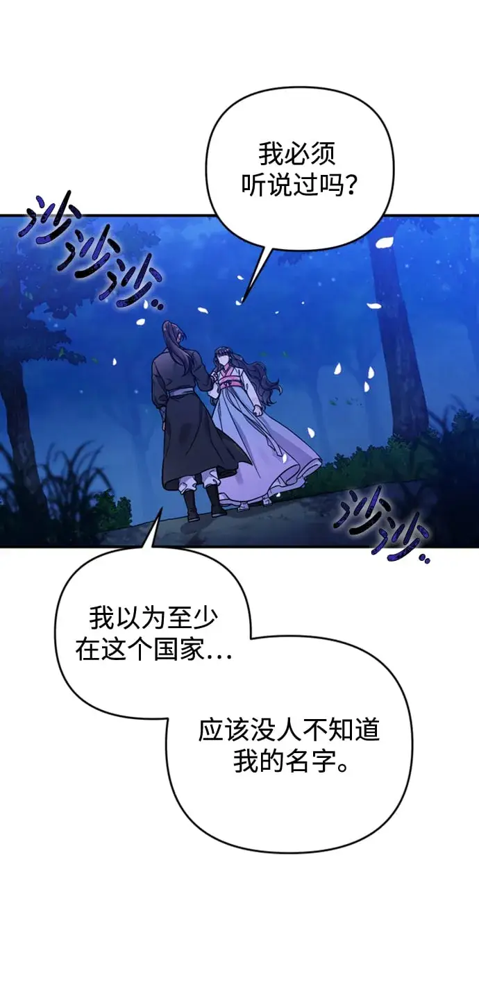 《武林高手转生后宫小主》[第1话] 我竟然是嫔妃图102
