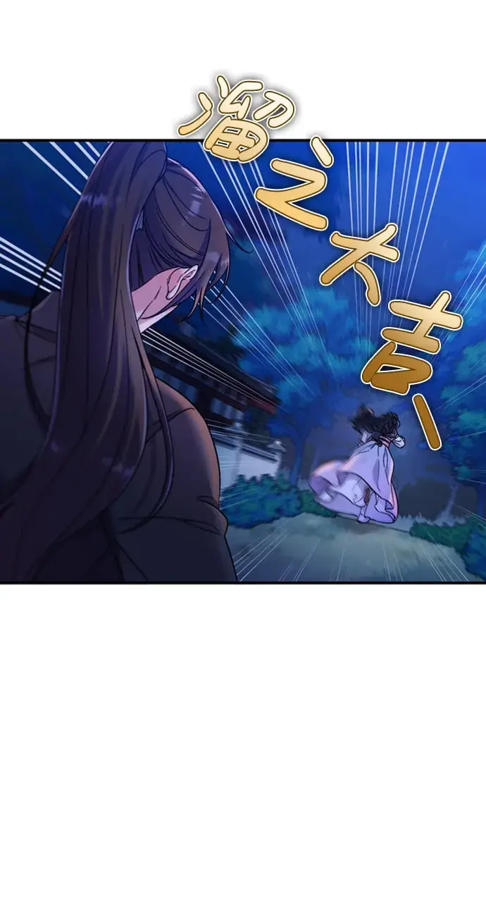 《武林高手转生后宫小主》[第1话] 我竟然是嫔妃图109