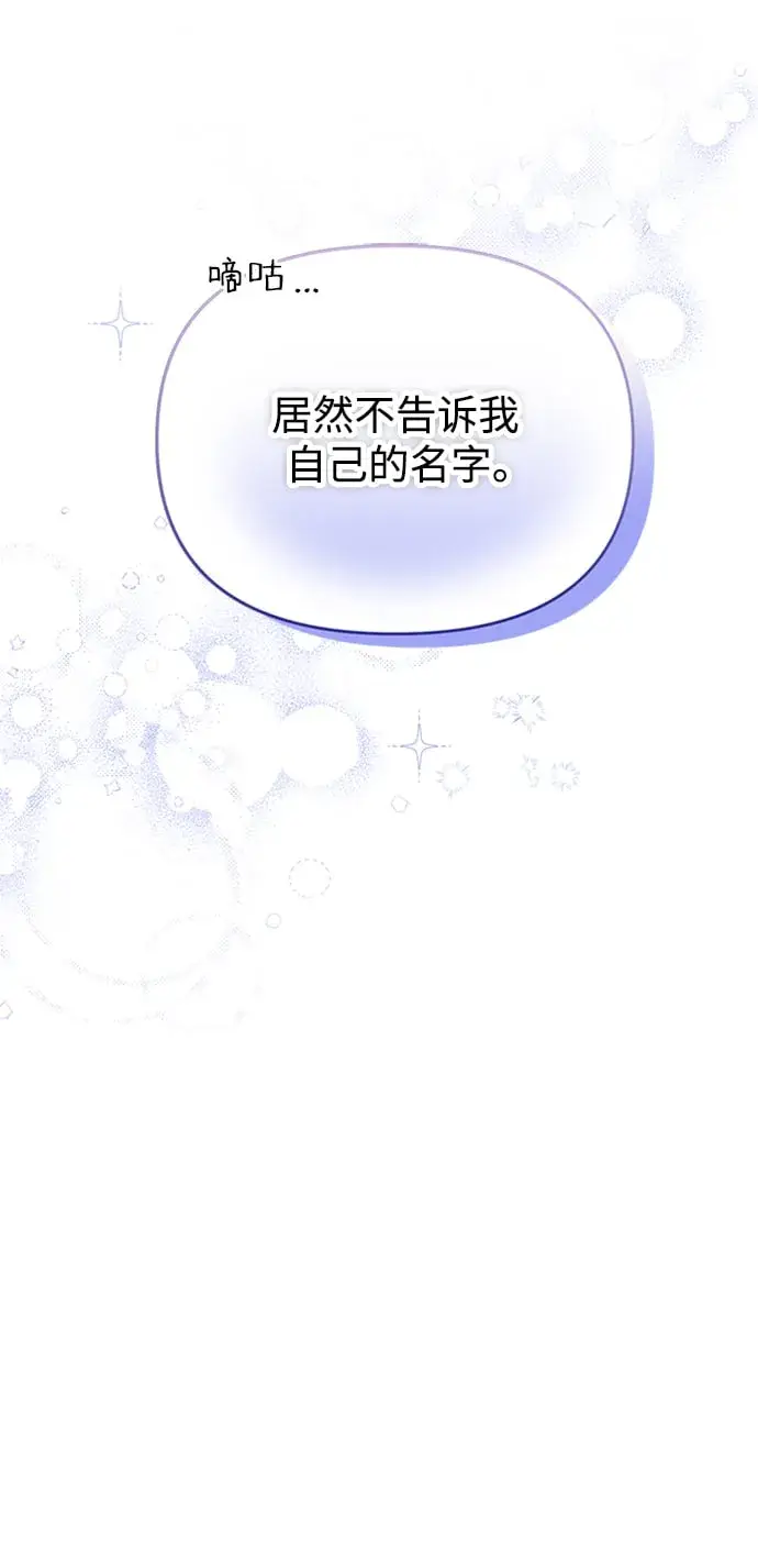 《武林高手转生后宫小主》[第1话] 我竟然是嫔妃图112