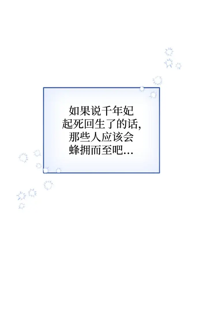 《武林高手转生后宫小主》[第1话] 我竟然是嫔妃图117
