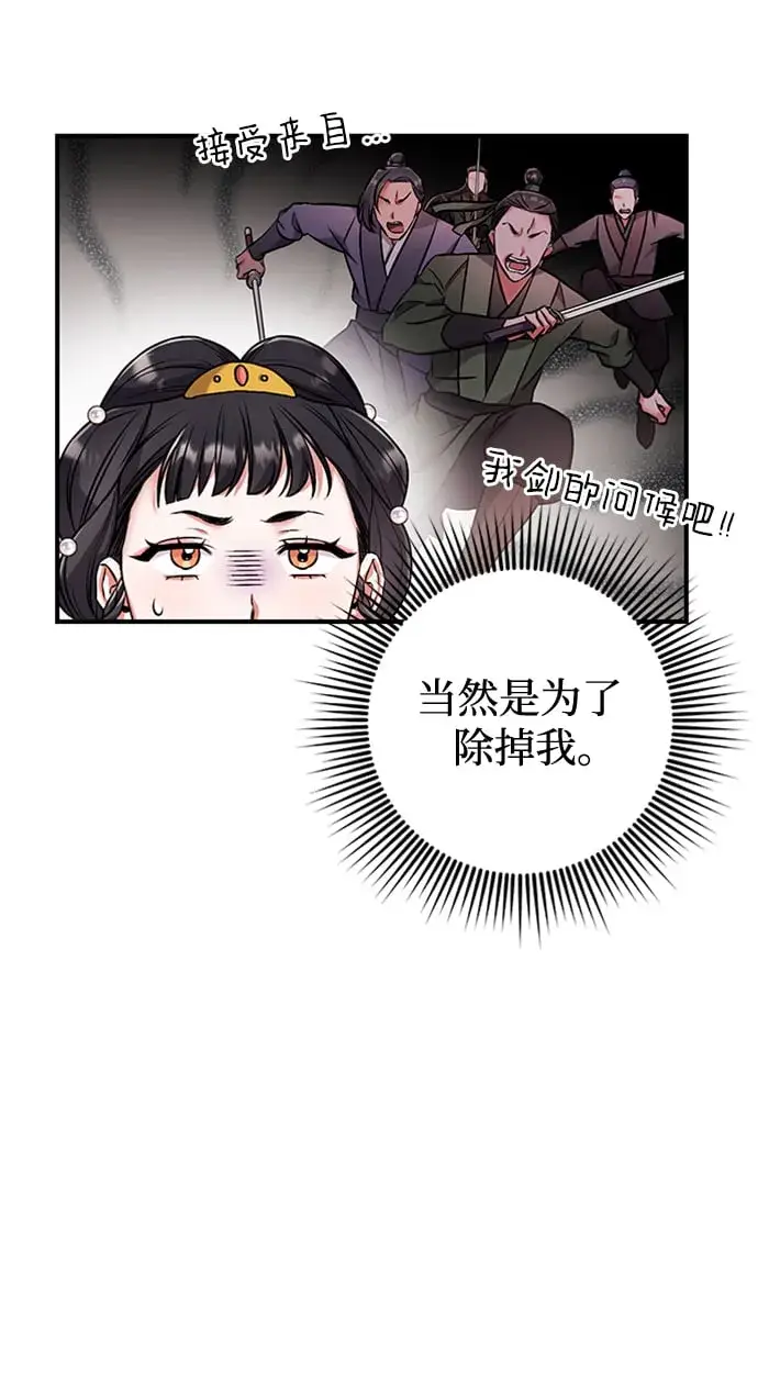 《武林高手转生后宫小主》[第1话] 我竟然是嫔妃图118