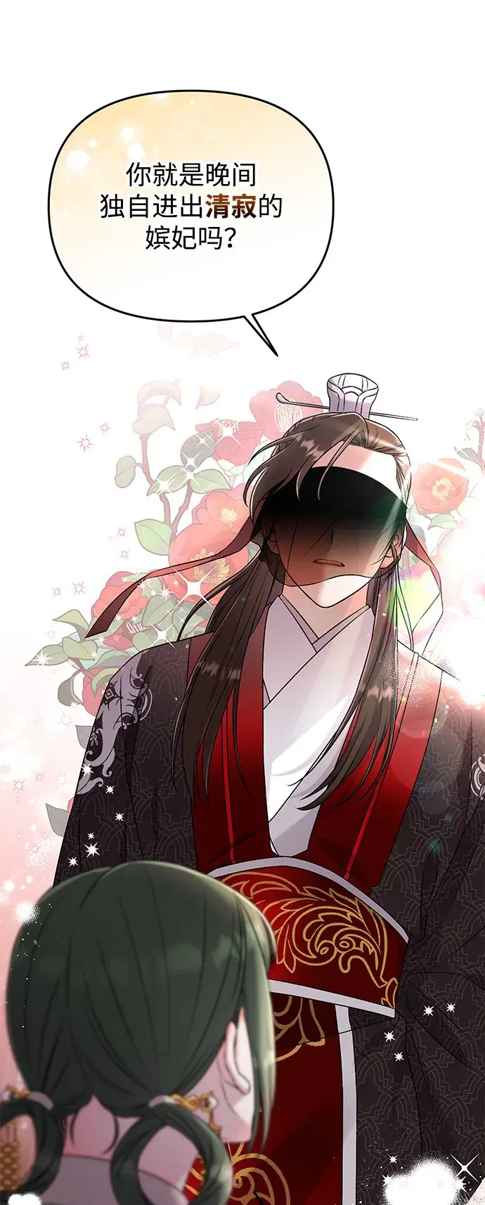 《武林高手转生后宫小主》[第1话] 我竟然是嫔妃图131