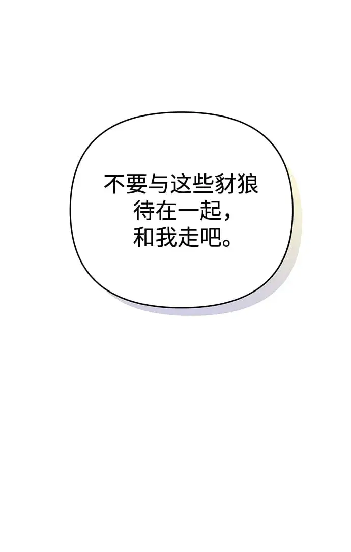《武林高手转生后宫小主》[第1话] 我竟然是嫔妃图138