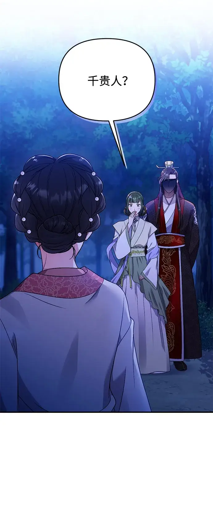 《武林高手转生后宫小主》[第1话] 我竟然是嫔妃图149