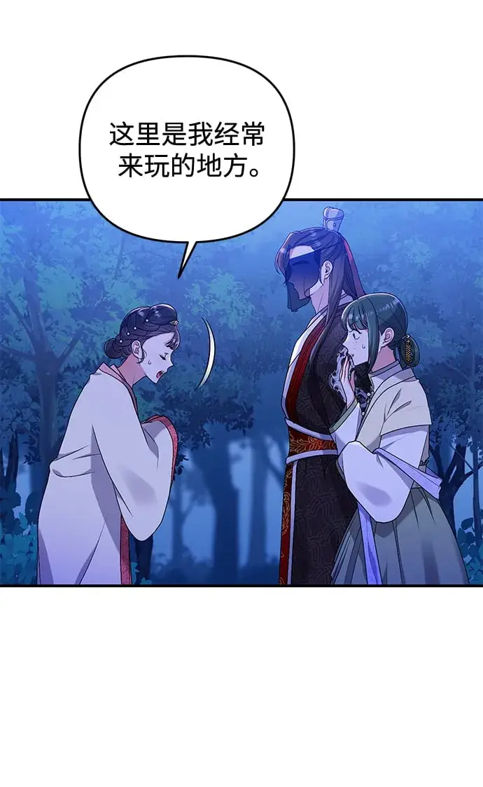 《武林高手转生后宫小主》[第1话] 我竟然是嫔妃图153