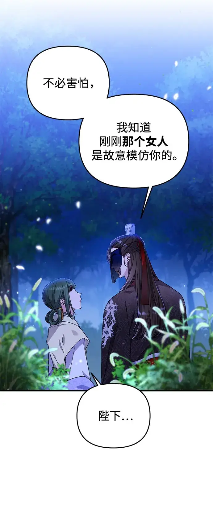 《武林高手转生后宫小主》[第1话] 我竟然是嫔妃图158