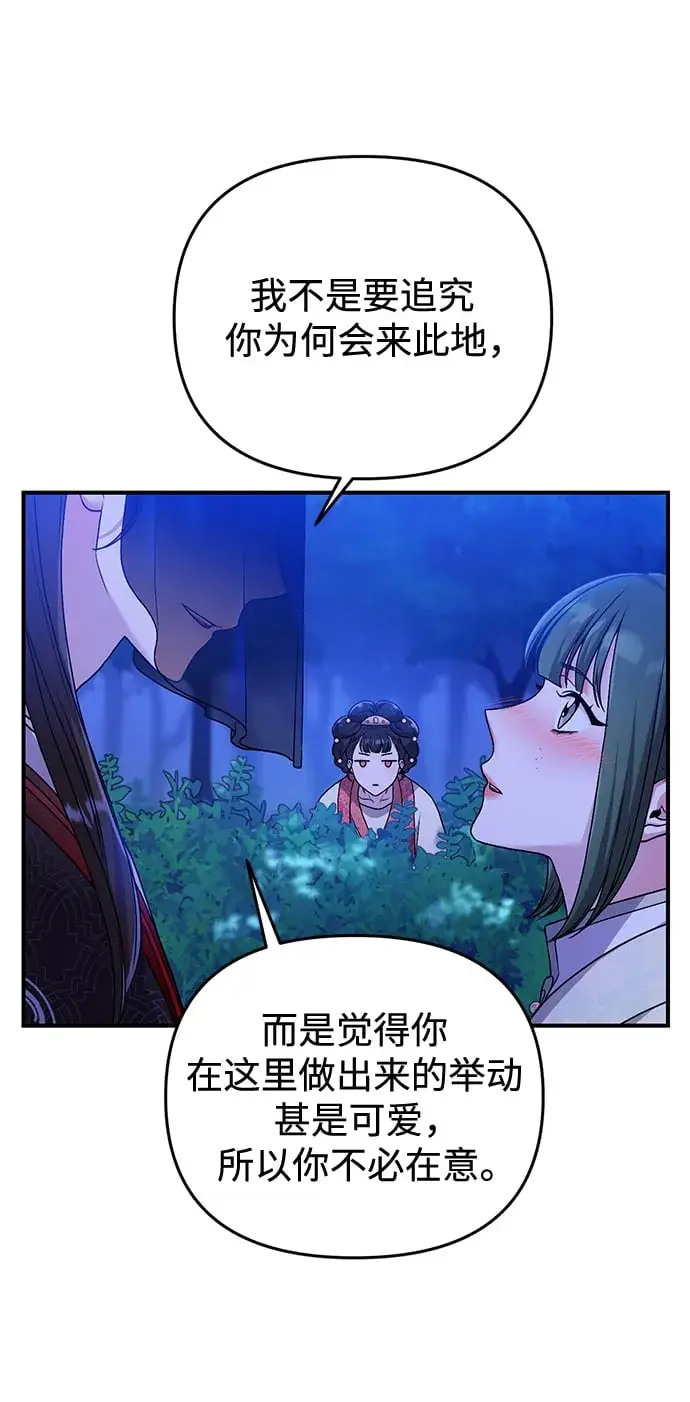 《武林高手转生后宫小主》[第1话] 我竟然是嫔妃图159