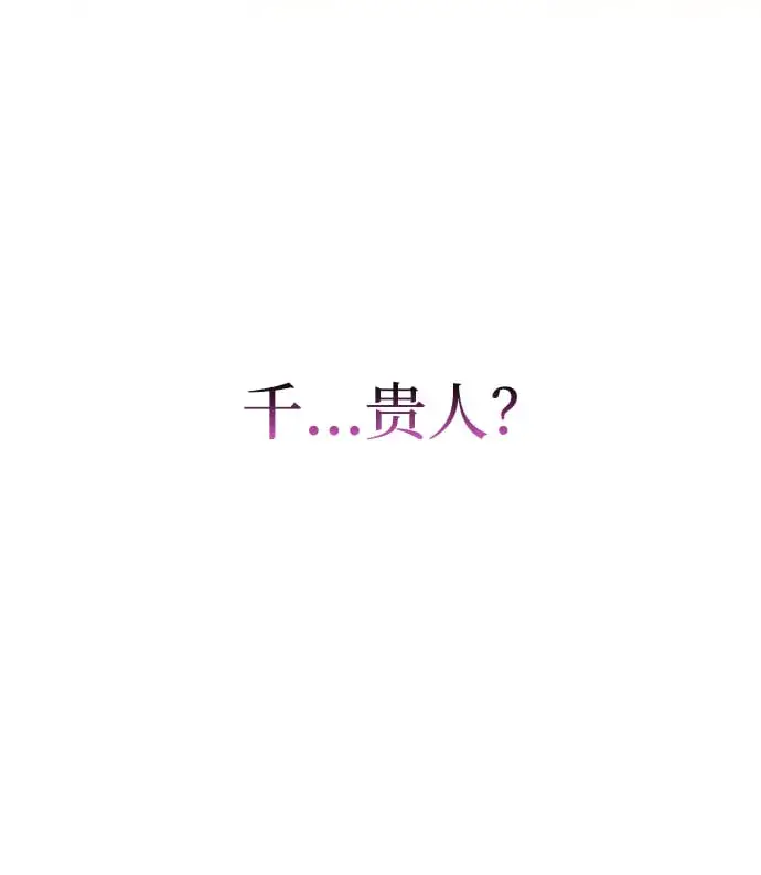 《武林高手转生后宫小主》[第1话] 我竟然是嫔妃图24