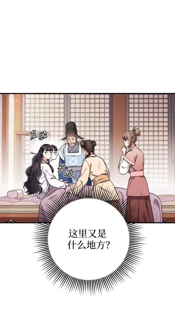 《武林高手转生后宫小主》[第1话] 我竟然是嫔妃图28