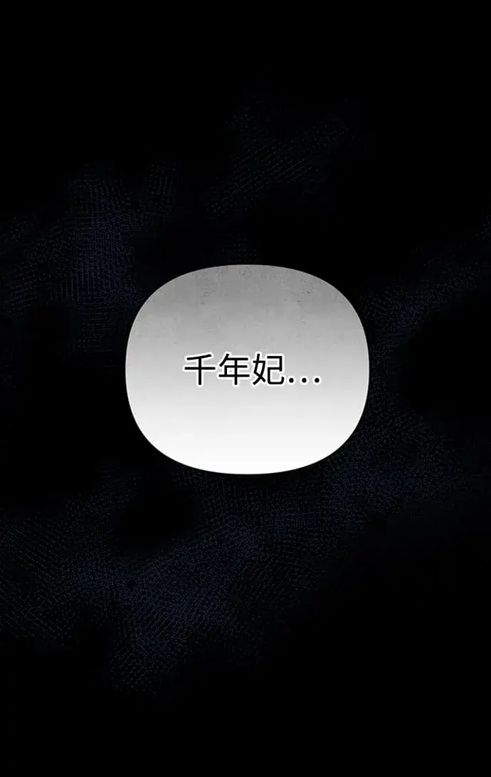 《武林高手转生后宫小主》[第1话] 我竟然是嫔妃图4