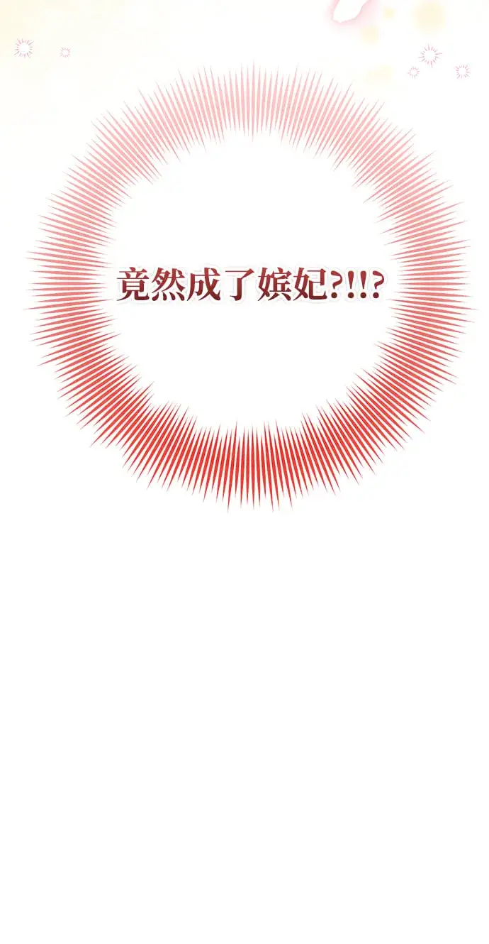 《武林高手转生后宫小主》[第1话] 我竟然是嫔妃图48