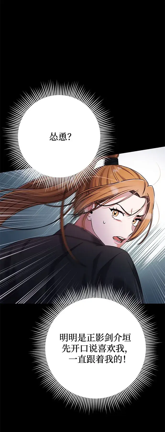 《武林高手转生后宫小主》[第1话] 我竟然是嫔妃图53