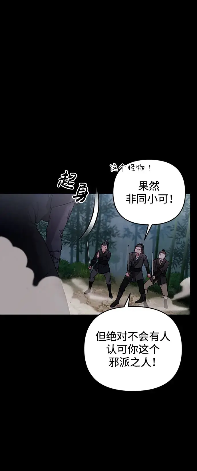 《武林高手转生后宫小主》[第1话] 我竟然是嫔妃图62