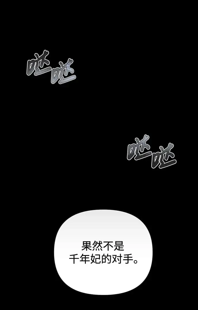 《武林高手转生后宫小主》[第1话] 我竟然是嫔妃图73