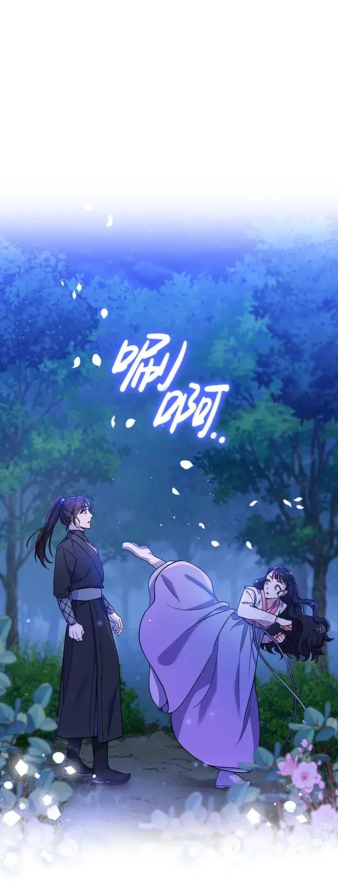 《武林高手转生后宫小主》[第1话] 我竟然是嫔妃图94
