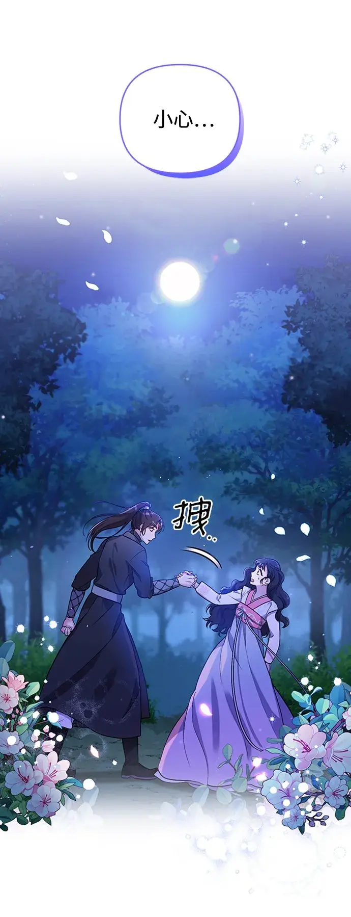 《武林高手转生后宫小主》[第1话] 我竟然是嫔妃图97