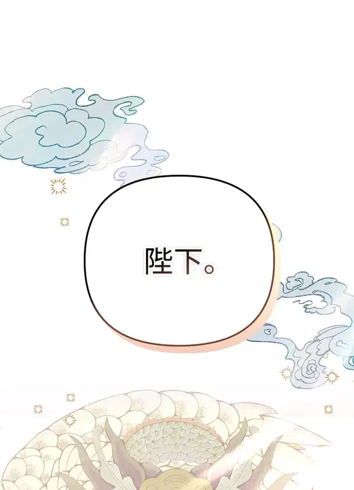 《武林高手转生后宫小主》[第2话] 你在和其他男子私通吗？图108