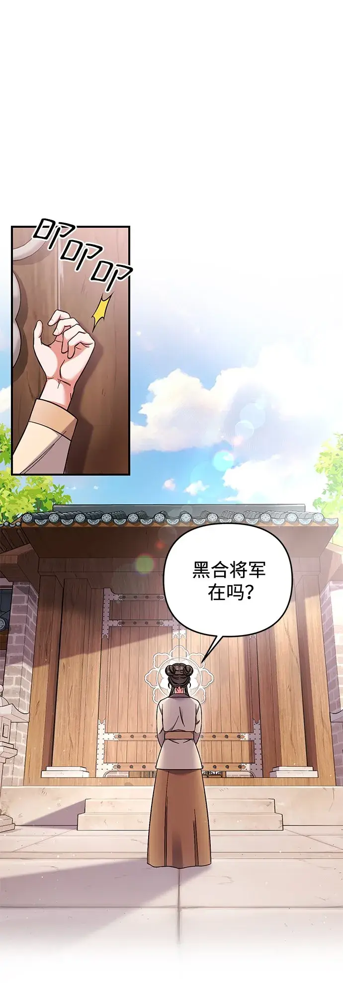 《武林高手转生后宫小主》[第2话] 你在和其他男子私通吗？图111