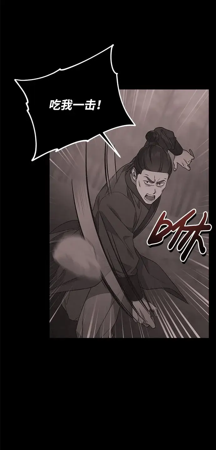 《武林高手转生后宫小主》[第2话] 你在和其他男子私通吗？图14