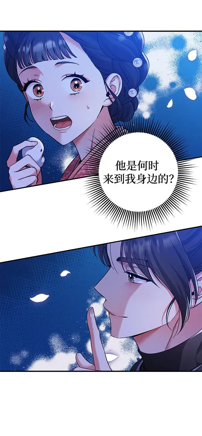 《武林高手转生后宫小主》[第2话] 你在和其他男子私通吗？图4