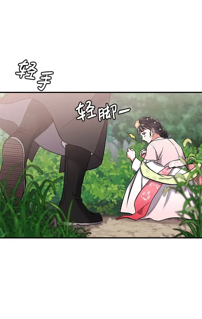 《武林高手转生后宫小主》[第2话] 你在和其他男子私通吗？图46