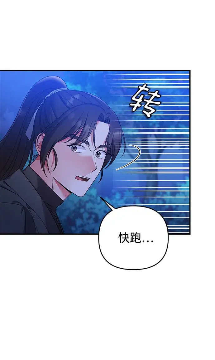 《武林高手转生后宫小主》[第2话] 你在和其他男子私通吗？图7