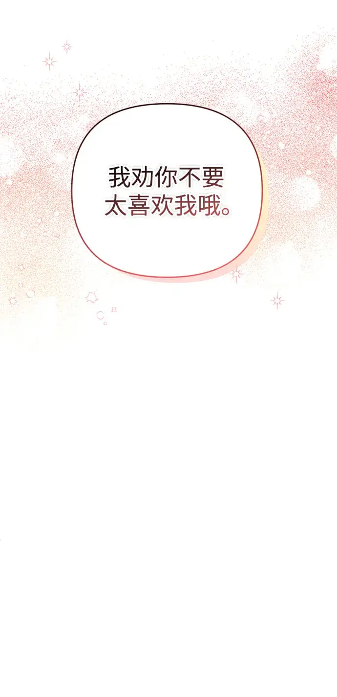 《武林高手转生后宫小主》[第2话] 你在和其他男子私通吗？图70