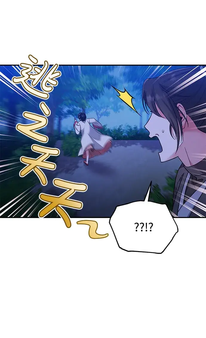 《武林高手转生后宫小主》[第2话] 你在和其他男子私通吗？图8