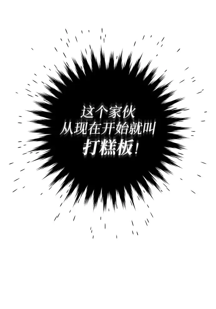 《武林高手转生后宫小主》[第2话] 你在和其他男子私通吗？图85