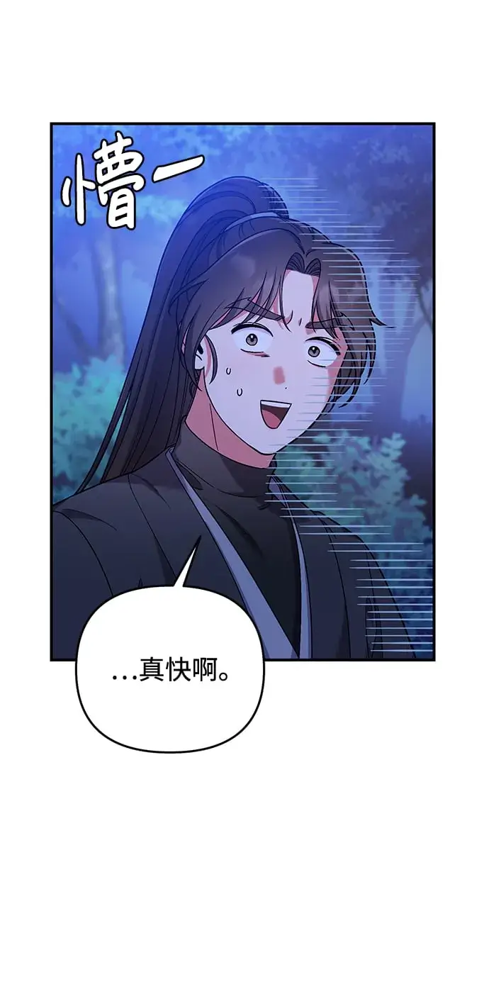 《武林高手转生后宫小主》[第2话] 你在和其他男子私通吗？图9