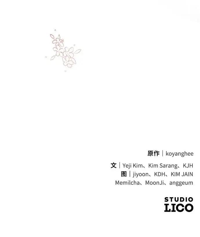 《武林高手转生后宫小主》[第3话] 那件事吗？图103