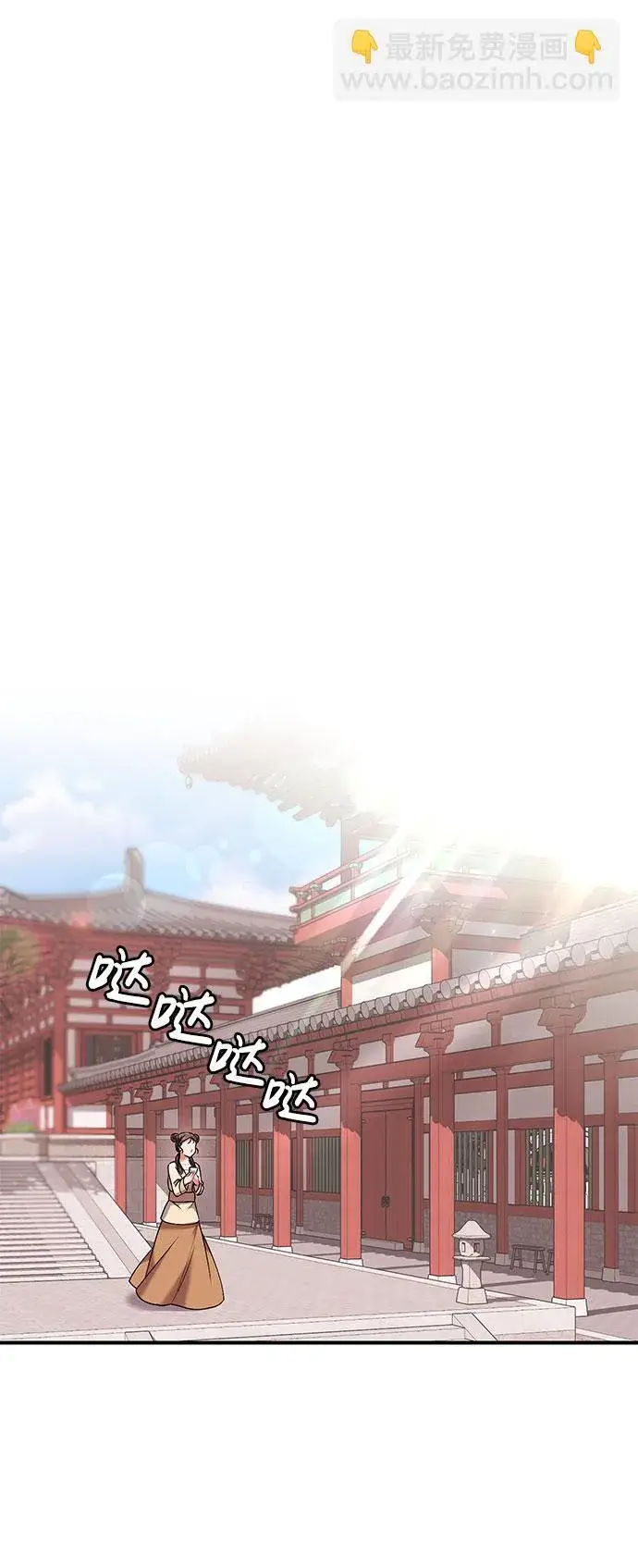 《武林高手转生后宫小主》[第3话] 那件事吗？图16