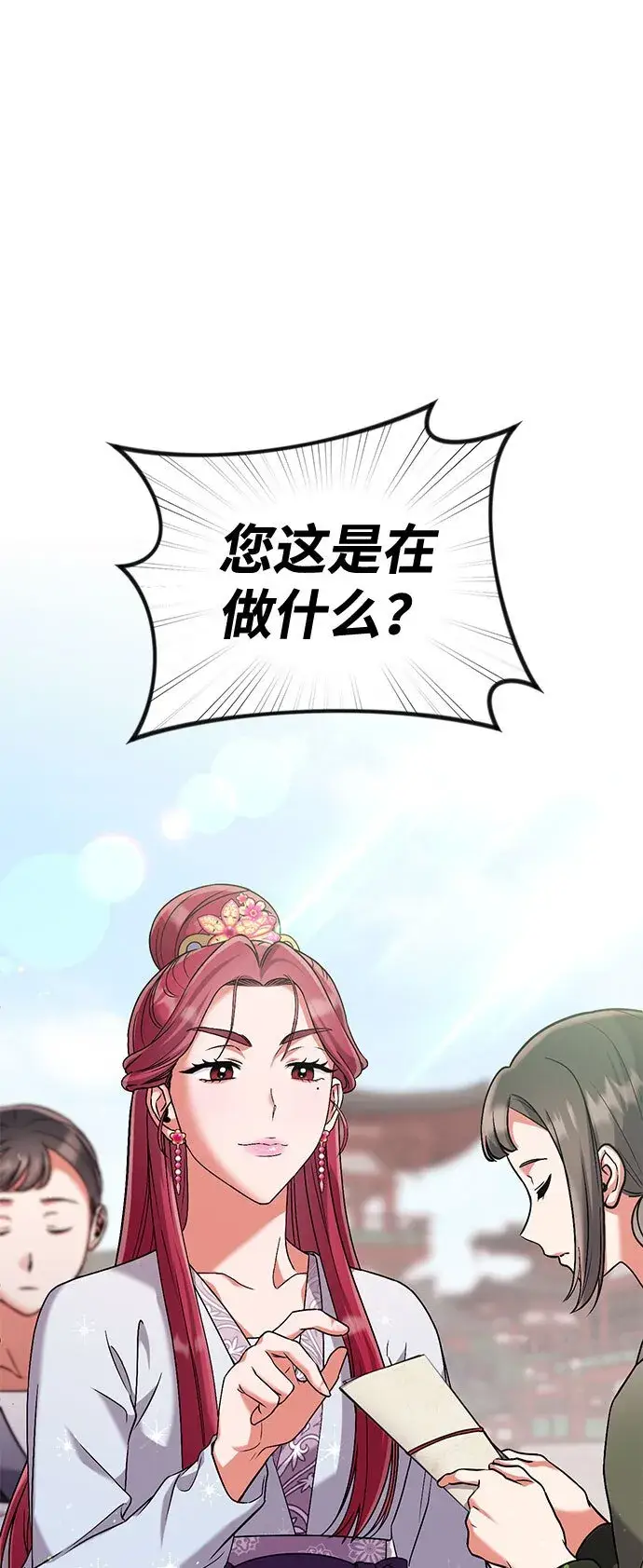 《武林高手转生后宫小主》[第3话] 那件事吗？图18