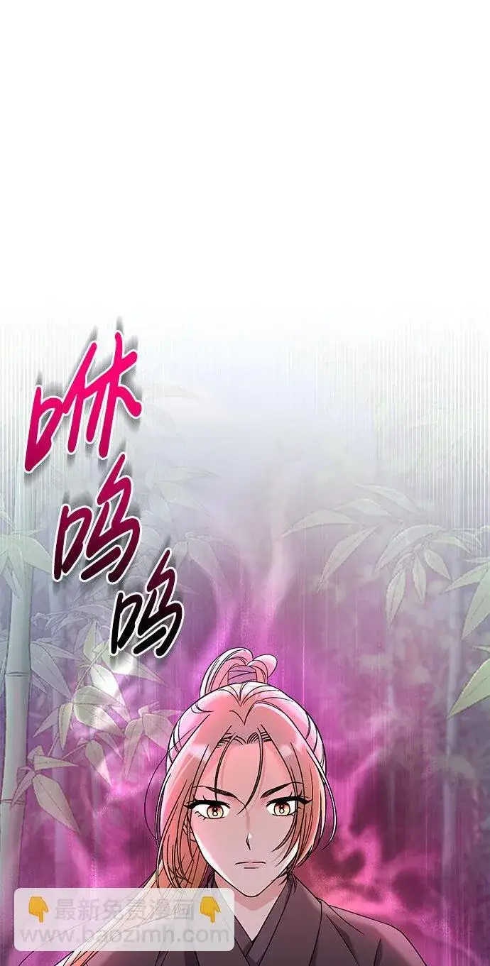 《武林高手转生后宫小主》[第3话] 那件事吗？图2