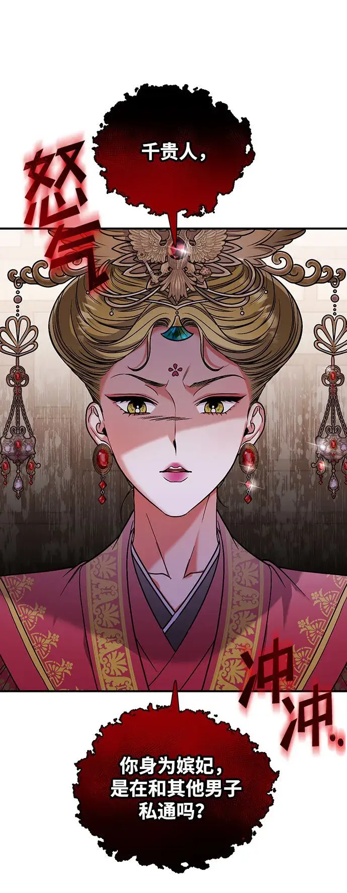 《武林高手转生后宫小主》[第3话] 那件事吗？图27