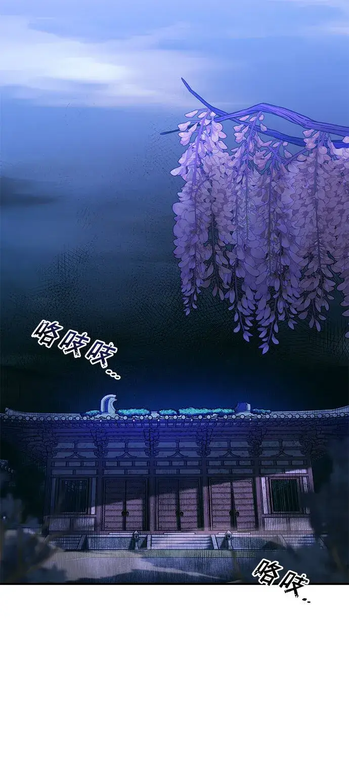 《武林高手转生后宫小主》[第3话] 那件事吗？图37