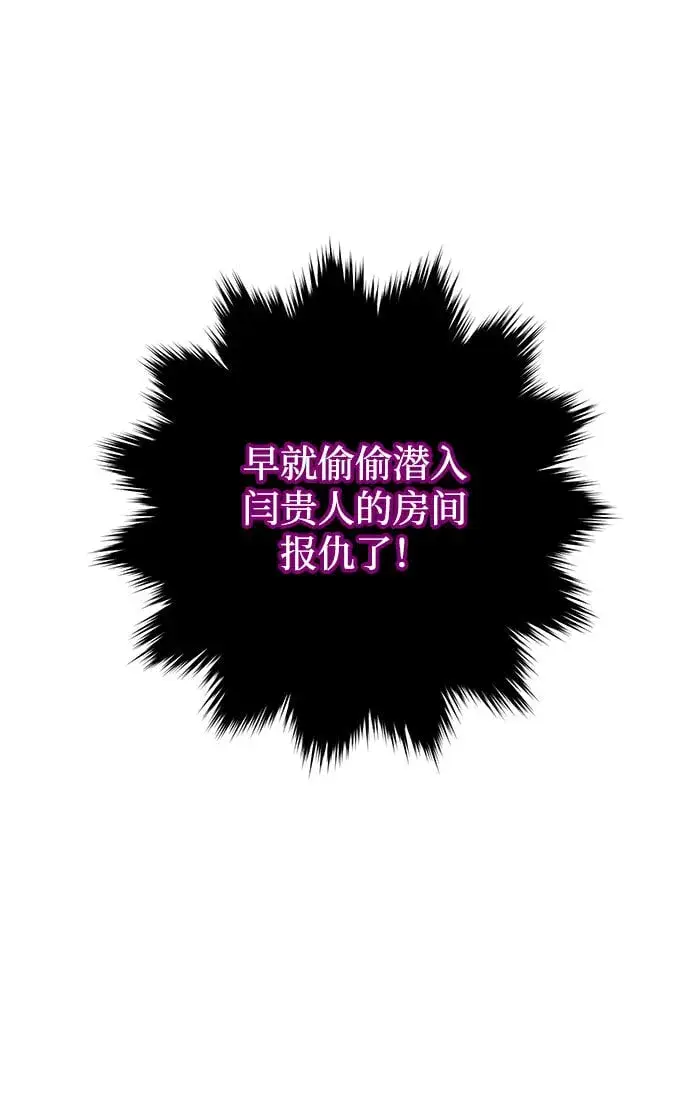 《武林高手转生后宫小主》[第3话] 那件事吗？图45