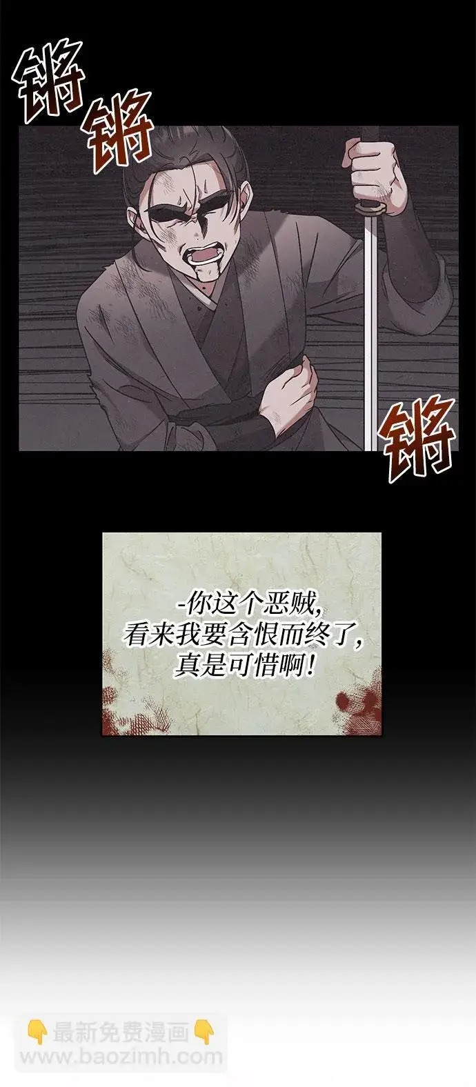 《武林高手转生后宫小主》[第3话] 那件事吗？图6