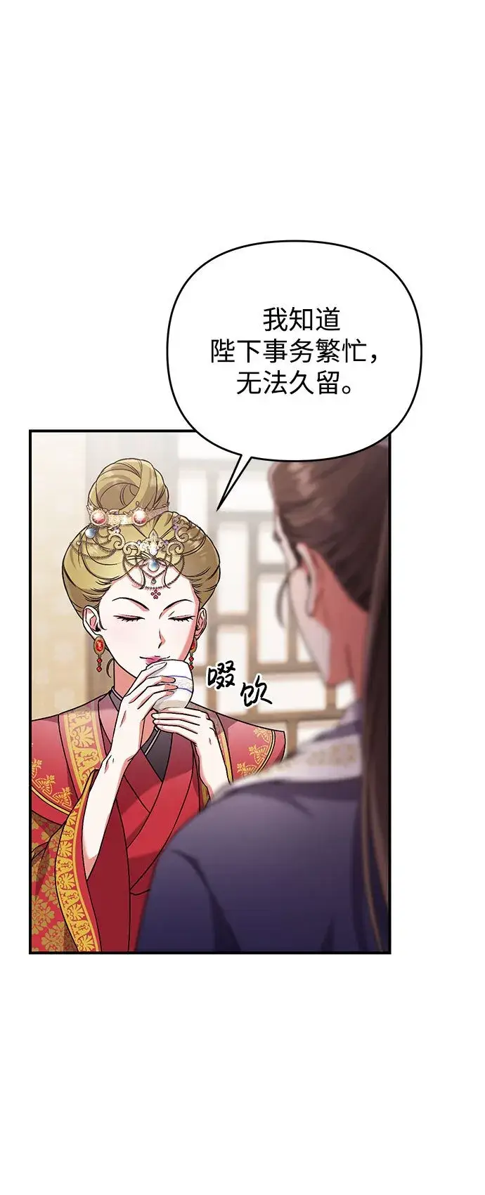 《武林高手转生后宫小主》[第3话] 那件事吗？图65