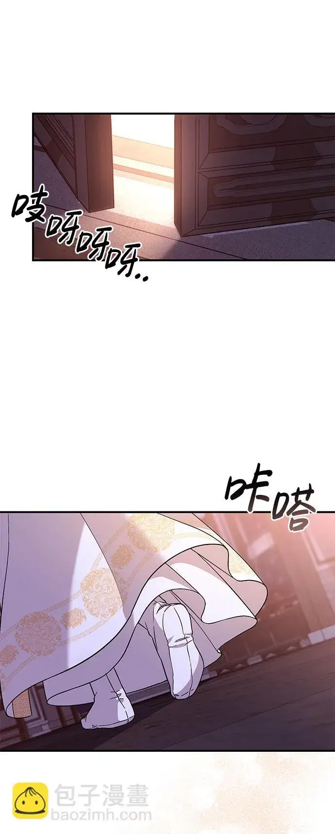 《武林高手转生后宫小主》[第3话] 那件事吗？图91