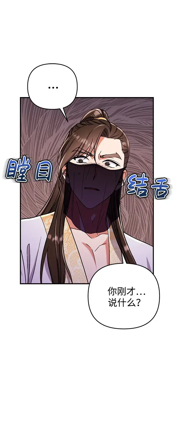 《武林高手转生后宫小主》[第4话] 受宠的嫔妃很疲惫图3