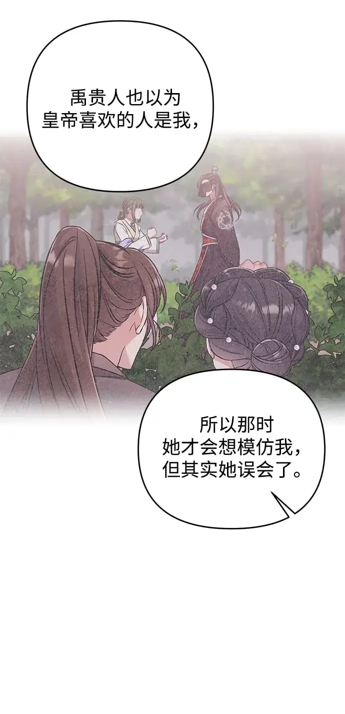 《武林高手转生后宫小主》[第4话] 受宠的嫔妃很疲惫图54