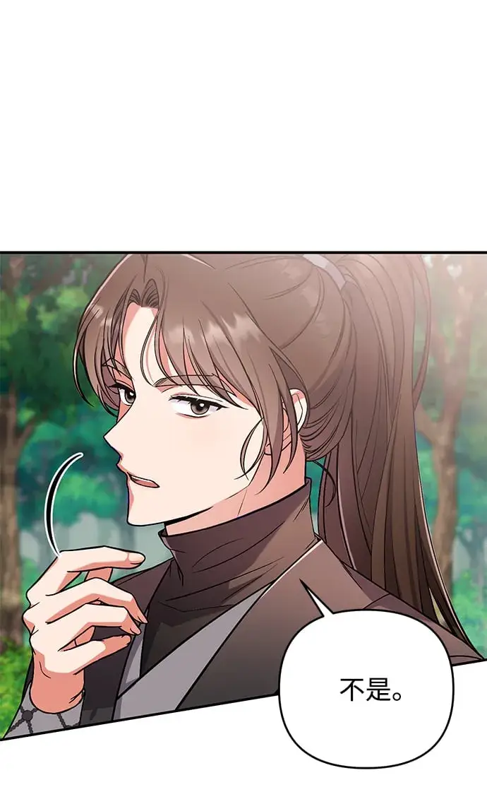 《武林高手转生后宫小主》[第4话] 受宠的嫔妃很疲惫图56
