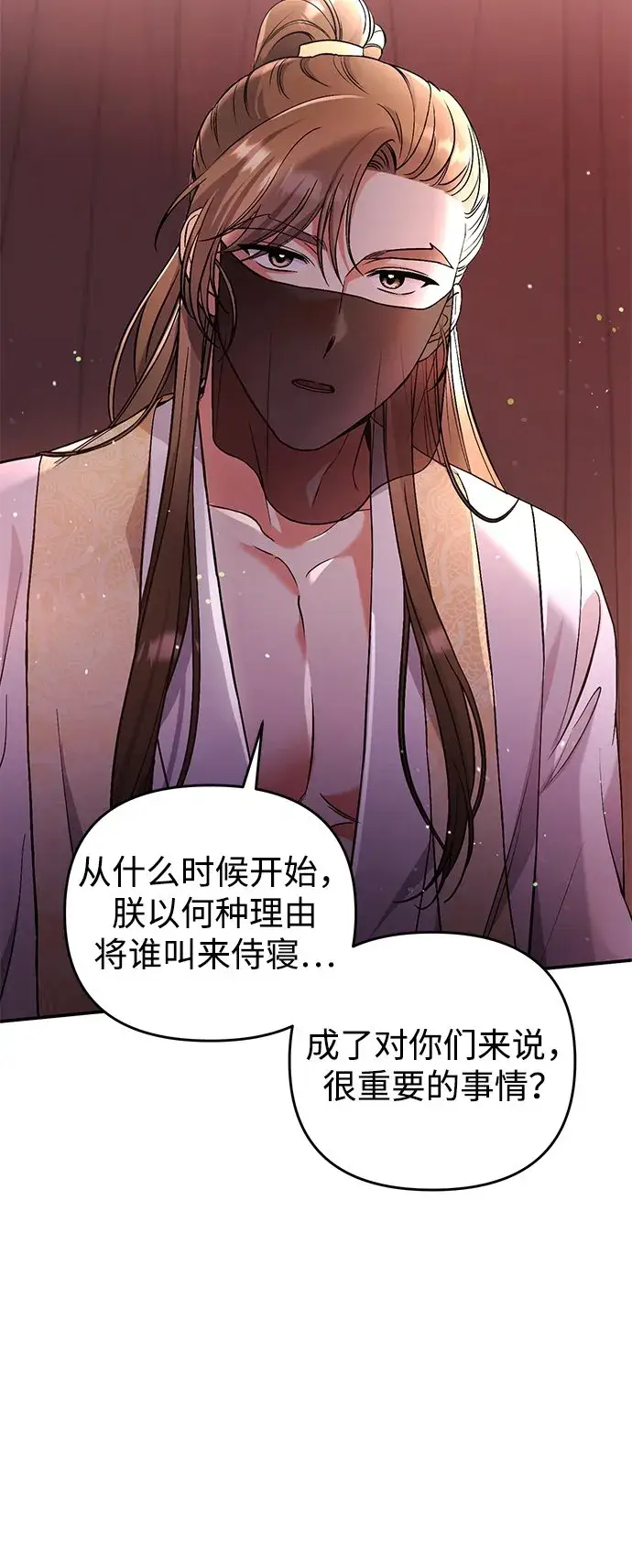 《武林高手转生后宫小主》[第4话] 受宠的嫔妃很疲惫图65