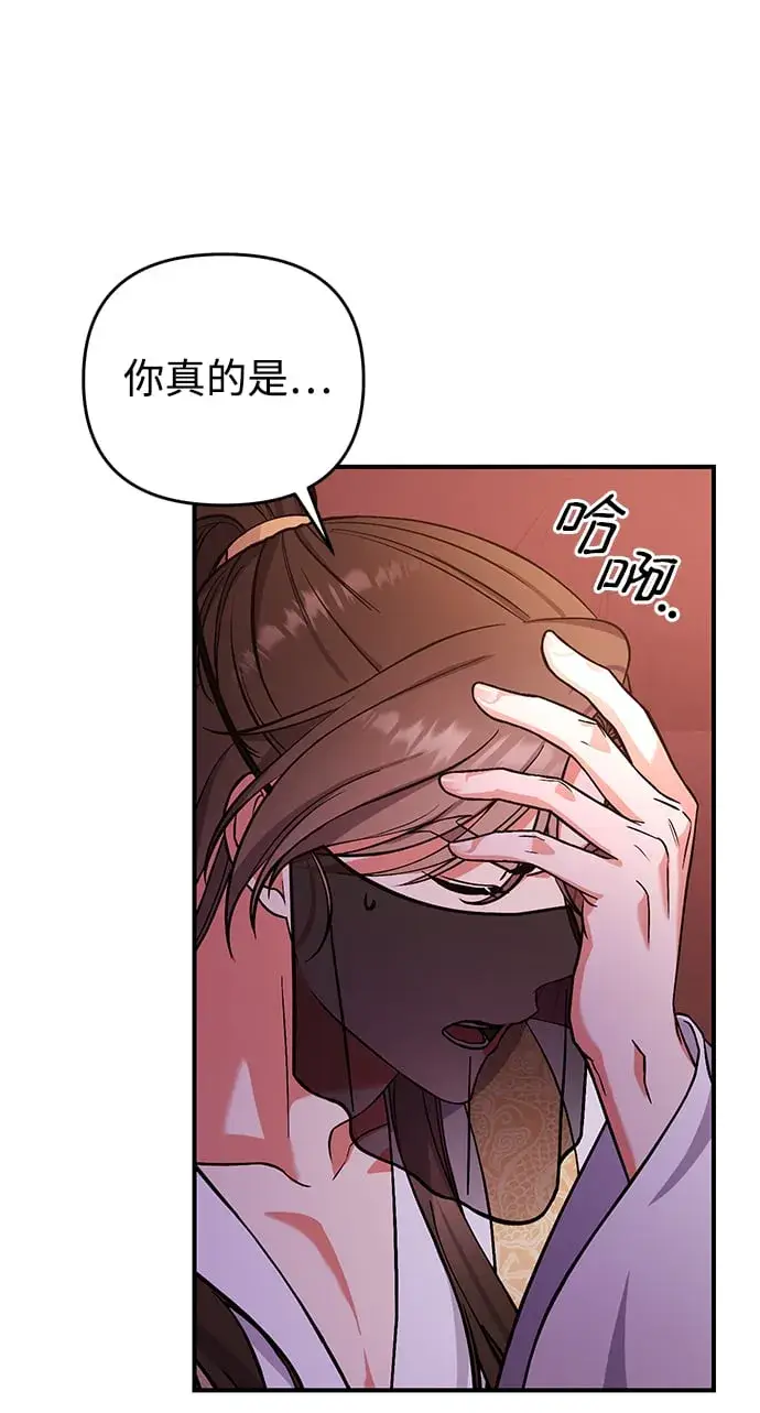 《武林高手转生后宫小主》[第4话] 受宠的嫔妃很疲惫图69