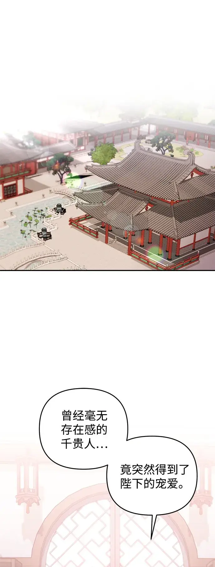 《武林高手转生后宫小主》[第4话] 受宠的嫔妃很疲惫图72