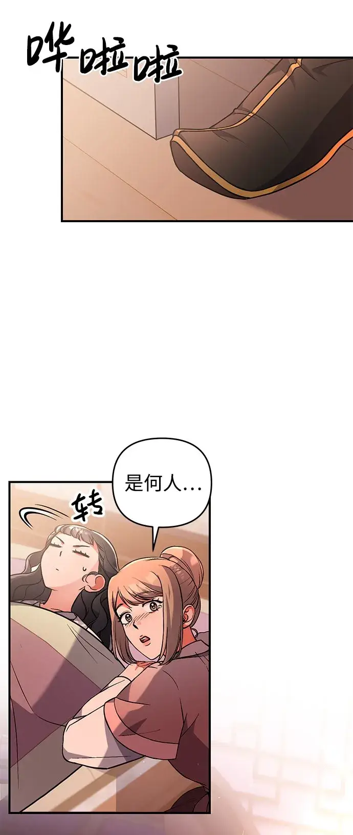 《武林高手转生后宫小主》[第5话] 双目不染宫中事图24